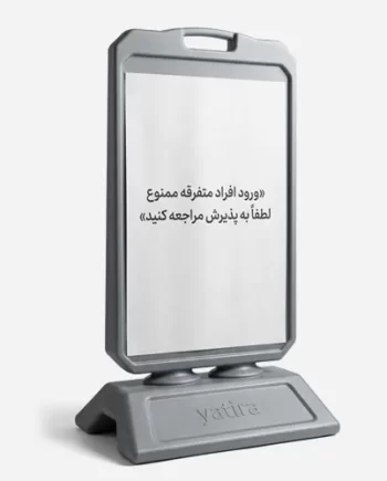 استند تبلیغاتی طوسی